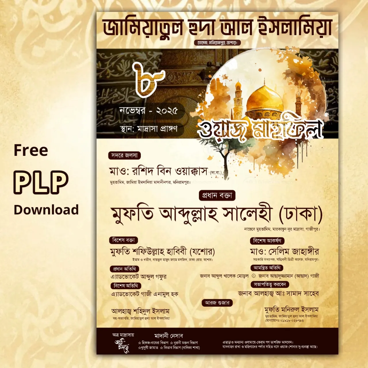 Waz Mahfil poster design plp file free download